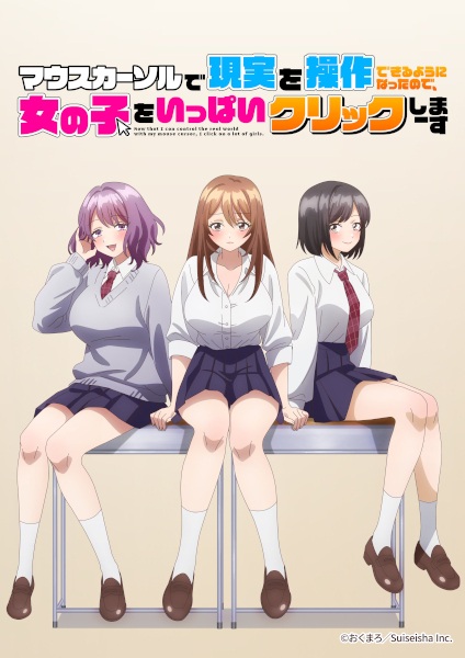 Mouse Cursor de Genjitsu o Sosa Dekiru Yo ni Natta node, Onna no Ko o Ippai Click Shimasu